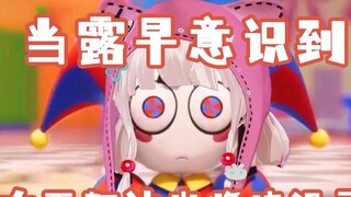 [Lu Zao] When Lu Zao realized that all her things were burned by the lava [Live Clip]