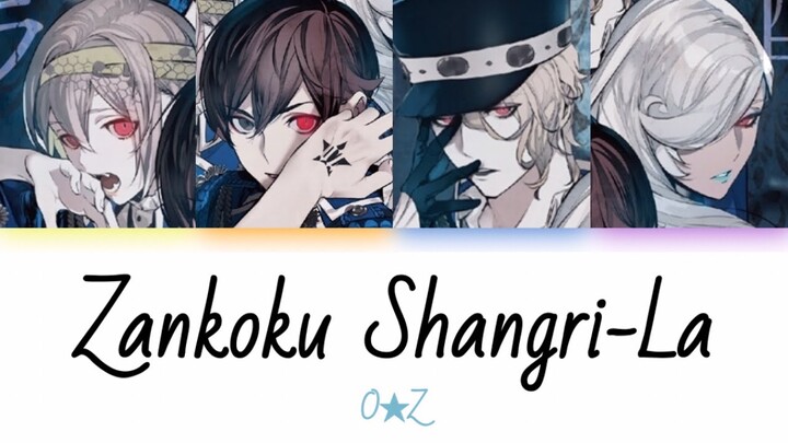 [Visual Prison Opening] Zankoku Shangri-La (残酷シャングリラ) - O★Z - Lyrics (Kan/Rom)