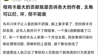 mujica的失败告诉我们主角可以烂可以坏，但不能废