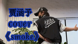 【BOYSTORY】เจีย ฮานยู คัฟเวอร์ท่าเต้น "Smoke" ของ Street Warrior Badalee