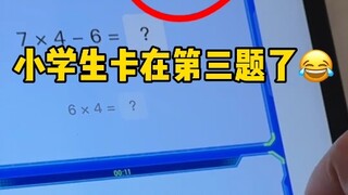 นักศึกษามหาวิทยาลัยยุคปัจจุบันแข่งขันเรื่องพละกำลังกับผู้สูงอายุ และแข่งขันเรื่องสติปัญญากับเด็กประถ