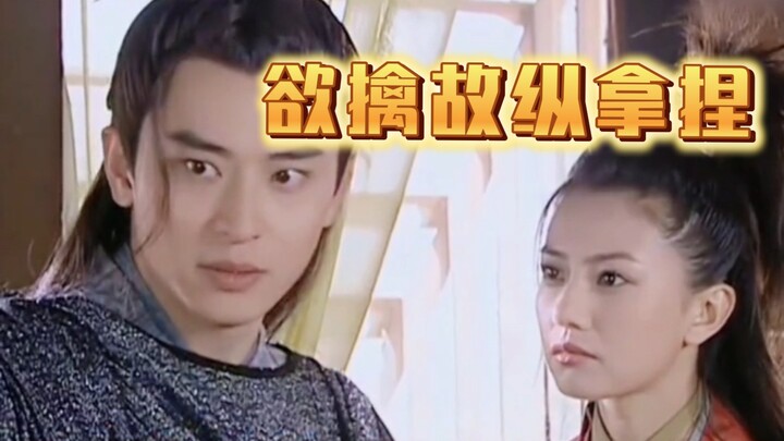 Bạn đang chơi chiêu “muốn bắt lại buông”, anh chàng trà xanh điển trai mà vẫn rất cuốn đấy