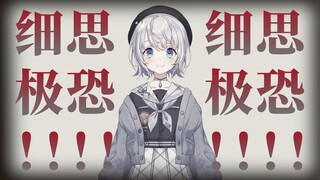 【V圈鬼故事】没人觉得雫るる其实很诡异吗？