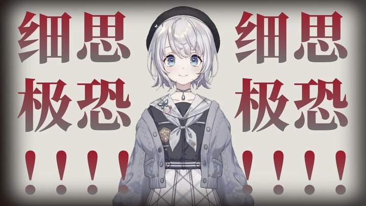 【V圈鬼故事】没人觉得雫るる其实很诡异吗？