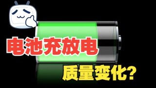 Chất lượng có thay đổi sau khi pin được sạc đầy không?