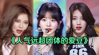 芙出道四年 星船如果放张元英solo结果会更像泫雅还是秀智呢？