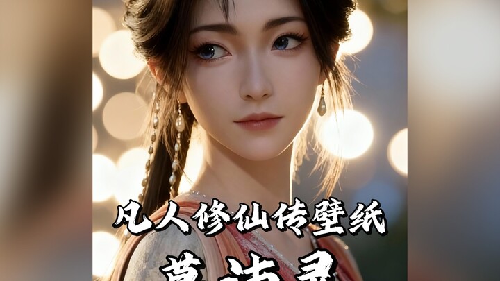 Red-Clothed Mu Peiling Wallpaper Collection Is Here!