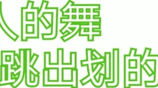 【NCT】Đoạn dance break của line thật sự rất vui nhộn, một số điểm nổi bật phần 1