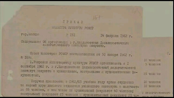 远东国立艺术学院。符拉迪沃斯托克市。我的视频剪辑。