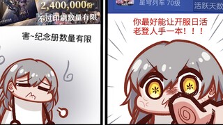 【铁道部】这期前瞻直播看得我大起大落的