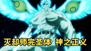 千年血战动画03一箭破卍解！灭却师完圣体炸裂！