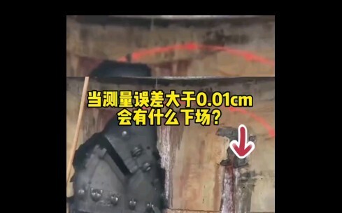 Điều gì sẽ xảy ra nếu sai số đo đạc khi máy đào hầm TBM ra khỏi hầm lớn hơn 0,01?