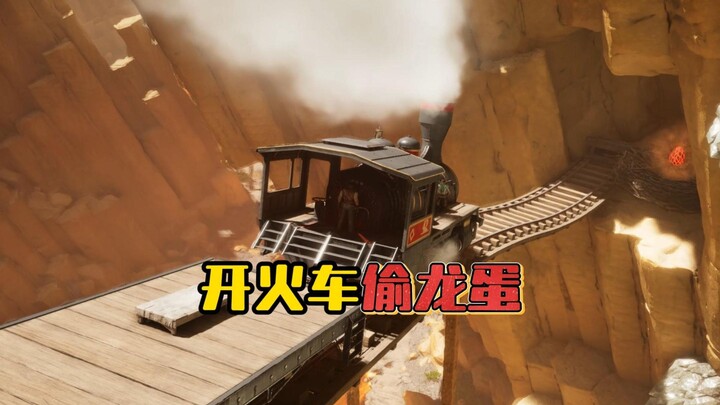 Ou Da | Ark Ascension: Taking the Train to Steal Dragon Eggs