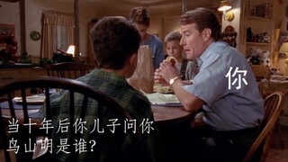 “当十年后你的儿子问你：鸟山明是谁？”