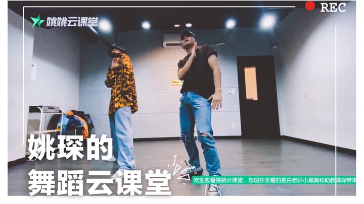 Idols become online teachers! Yao Chen's dance cloud class is now open!