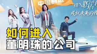 00后张口要10万月薪，众人惊愕但老板微笑，真正的人才值这个薪资