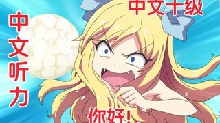 前方核能！一言不合散装中文中文十级名场景！