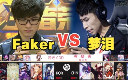 【Laga hidup-mati BO5 Final MSI】Duel legendaris Tiongkok–Korea!