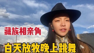 A blind date corner for Tibetan young people, where they graze during the day and gather to dance Gu
