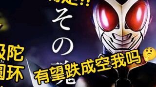 ธันวาคม 2024 Agent Reprint Kamen Rider Agito CSM Change Ring Belt