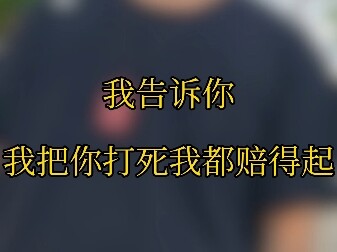 “What Should You Do If Someone Threatens to Kill You in Public in Dali?”