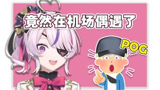 [Maria] Someone actually poked her at the airport