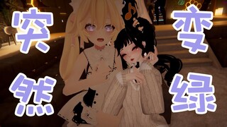 她急了！琉璃子当面找别的女人去啦
