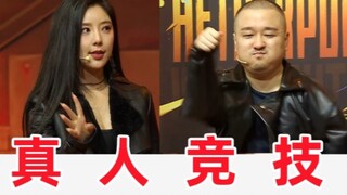 当宅男女神遇上竞圈大佬，意想不到的CP突然诞生了！