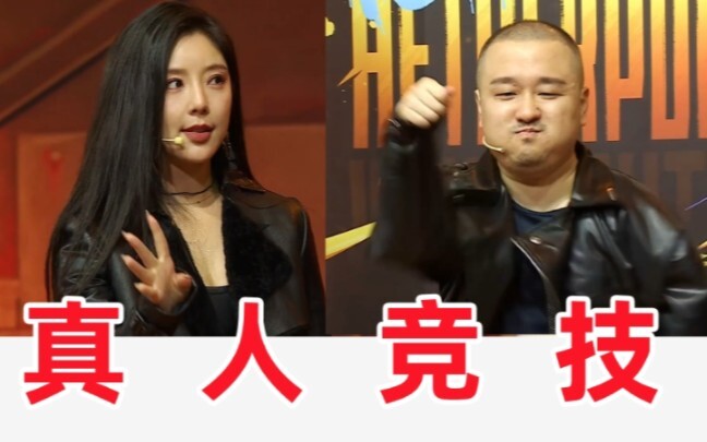 当宅男女神遇上竞圈大佬，意想不到的CP突然诞生了！