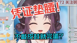 “还是你们审计老登玩的花”