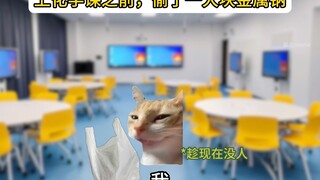 上化学课之前，偷了一大块金属钠