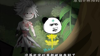 11集：小草的还阳灵液被石昊盯上了