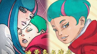 博人传67话情报：鸣人黑化前兆？迪蒙加入战局！