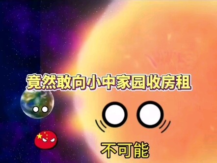 【歪曲星球动画】Up主探索中，欢迎收看求三连！