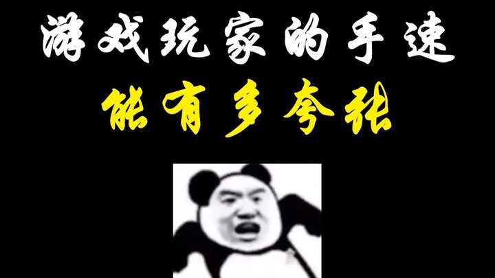 Seberapa Gila Cepatnya Refleks Pemain Game?