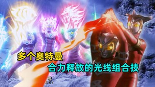 What are the powerful combined rays in Ultraman?