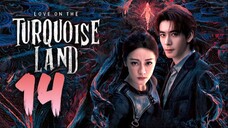 ᴇᴘꜱ.14 🇨🇳 𝗟𝗢𝗧𝗧𝗟: Lσνє σɴ тнє Tυяqυσιѕє Lαɴᴅ (2O25)[ᴇɴɢꜱᴜʙ]