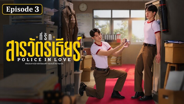 Police In Love _Ep.3_2026_BL