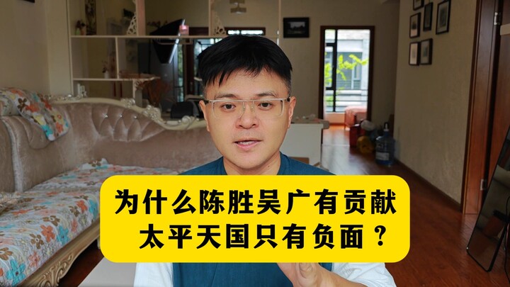 Why do Chen Sheng and Wu Guang have a place in history, while the Taiping Heavenly Kingdom is rememb