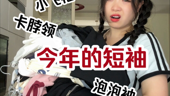 Mặc áo cộc tay bình thường thì có bị phạt tù không?