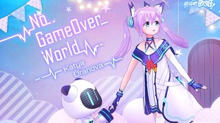 【原创个人MV】《重启》日语版《No_GameOver_World》-卡缇娅·乌拉诺娃【战斗吧歌姬！】