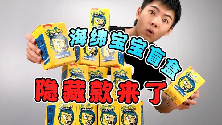 The guy spent 1,000 yuan to buy a SpongeBob SquarePants blind box. The moment he opened the box, he 