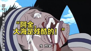 阿金，不要随便吃别人给的东西啊！