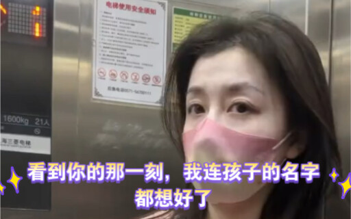 Ngay khoảnh khắc nhìn thấy bạn, tôi đã nghĩ sẵn cả tên con rồi