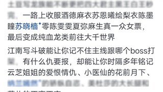 Who is more talented, Jiangnan or Tian Can Tu Dou?