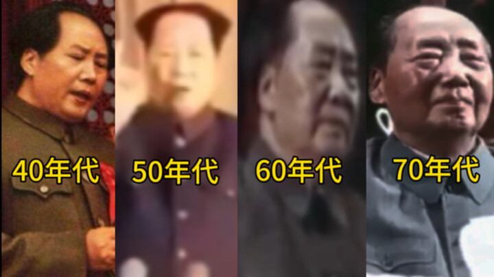 40年代-70年代，不同时期的毛主席演讲原声影像