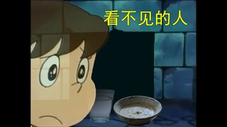 哆啦A梦，但是监狱怪谈（二）