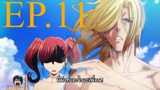 Grand Blue Season 2 ก๊วนป่วนชวนบุ๋งบุ๋ง (ภาค2) ตอนที่ 11 ซับไทย (ชาอู่หลงติดไฟ)