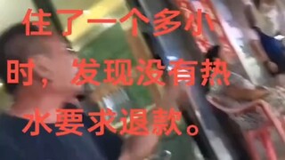 你们觉得是哪一边不对？