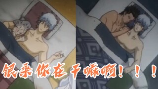 [กินทามะ] กินทามะ รสนิยมเธอเปลี่ยนไปมากนะ!!! Gintoki Airenko มีประวัติดำมืดทั้งก่อนและหลังแน่นอน!!